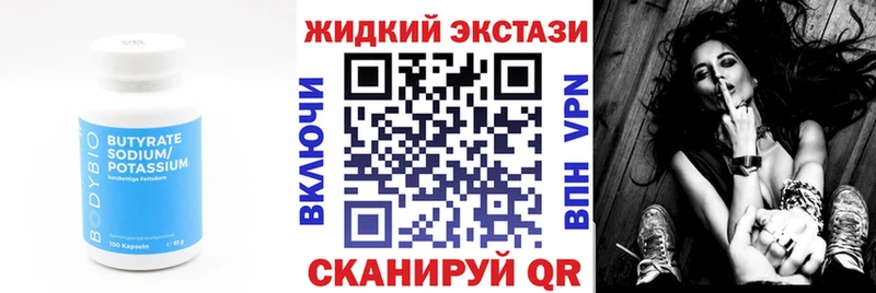 БУТИРАТ буратино  Андреаполь 