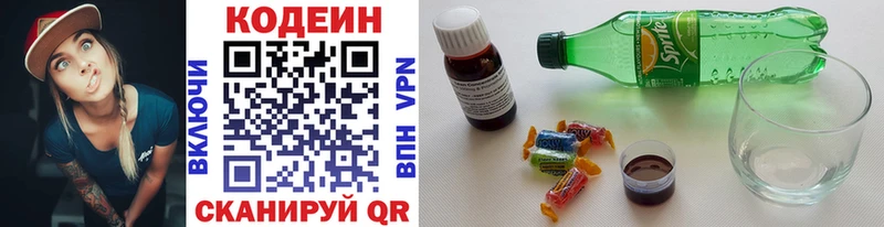 Кодеин напиток Lean (лин)  Андреаполь 