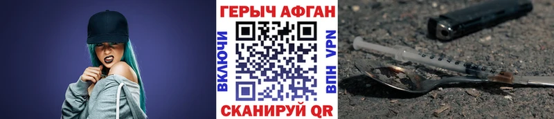 продажа наркотиков  Андреаполь  ГЕРОИН афганец 