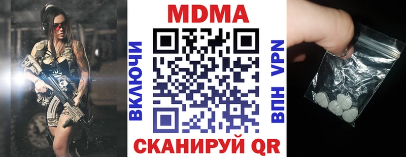 MDMA кристаллы  Андреаполь 