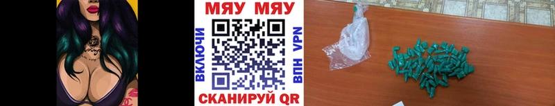 закладка Андреаполь Меф мяу мяу