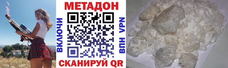 Метадон мёд  купить   OMG вход  Андреаполь 